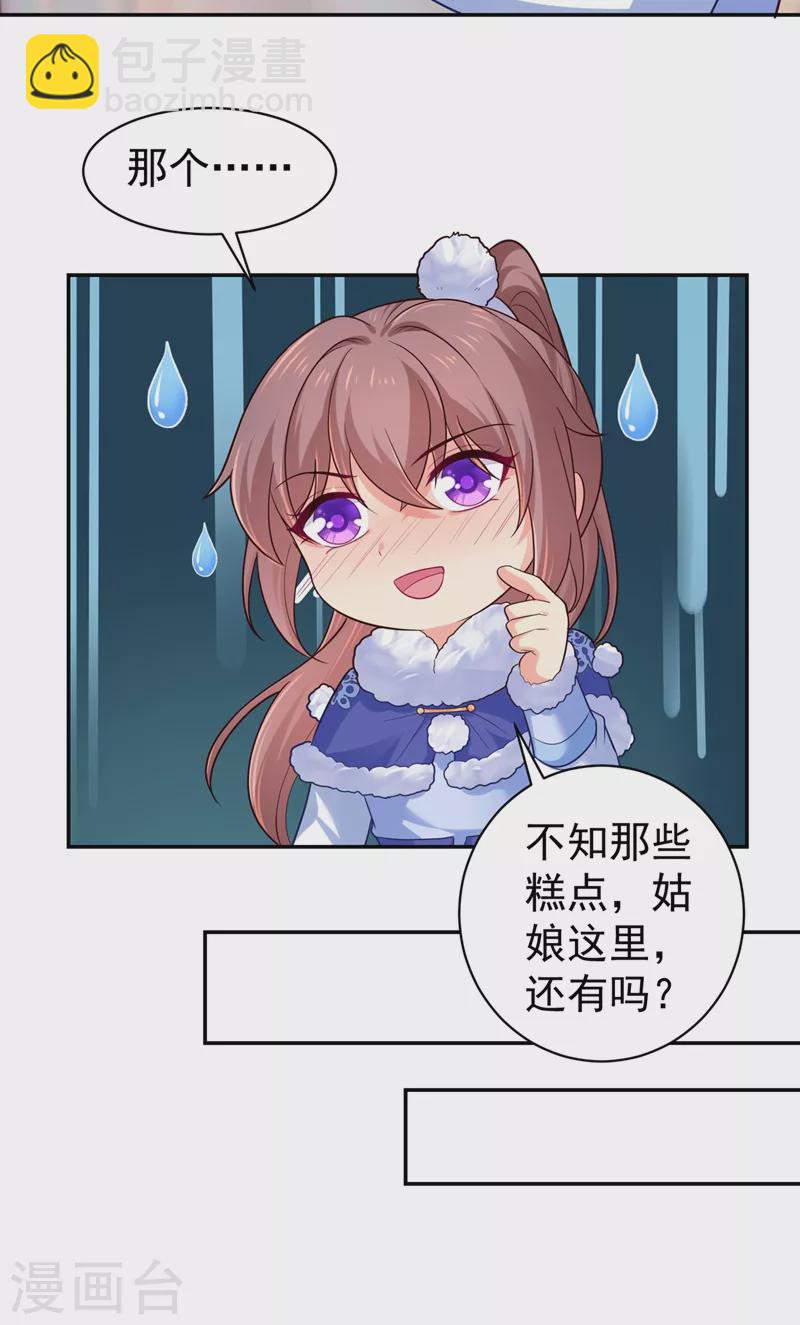 第261话 陪媳妇儿更要紧-第266话
