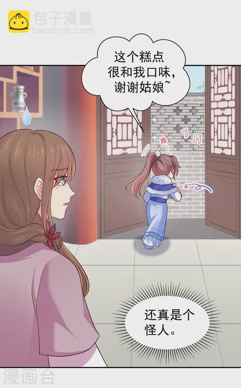 第261话 陪媳妇儿更要紧-第266话
