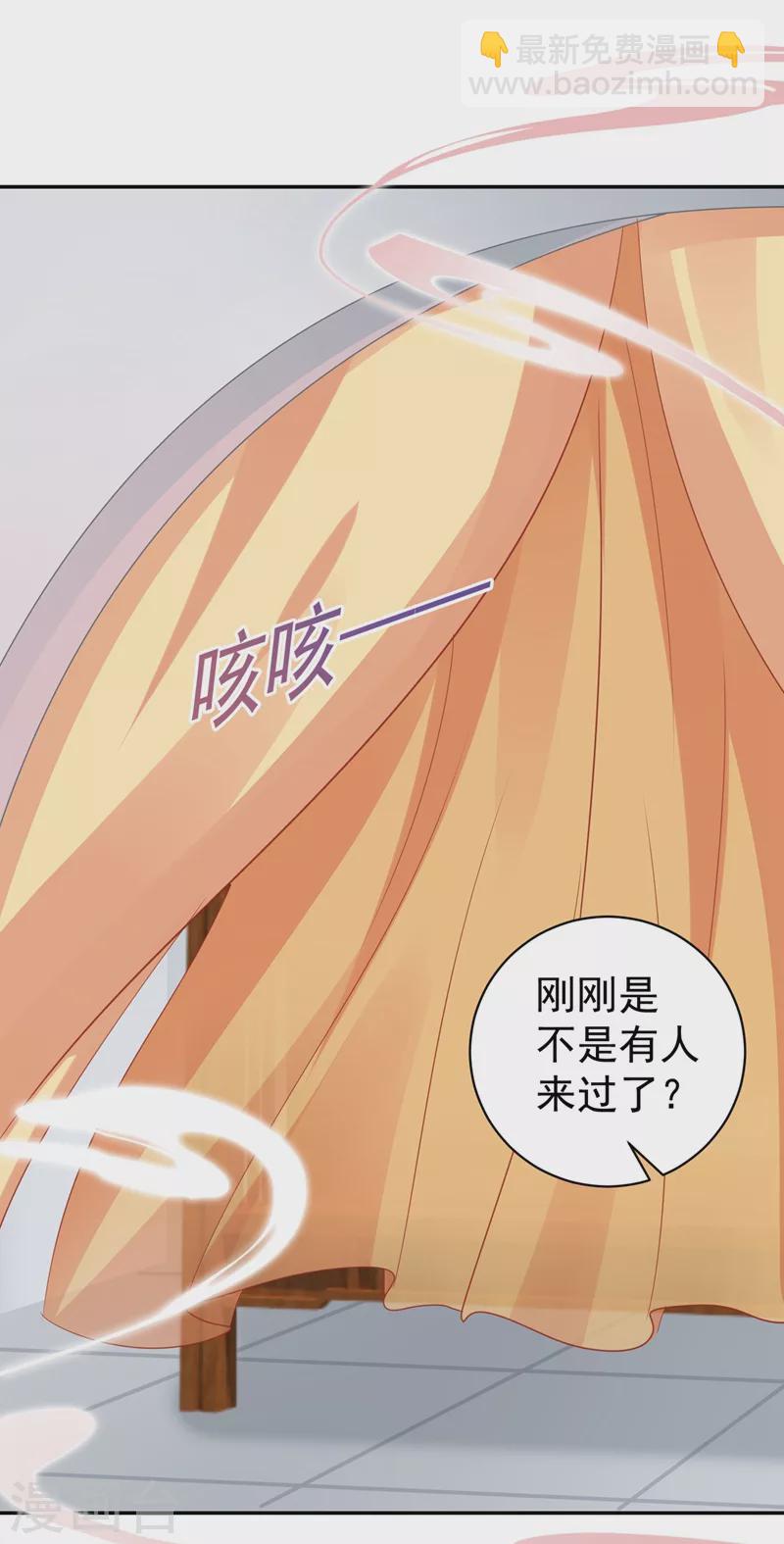第261话 陪媳妇儿更要紧-第266话