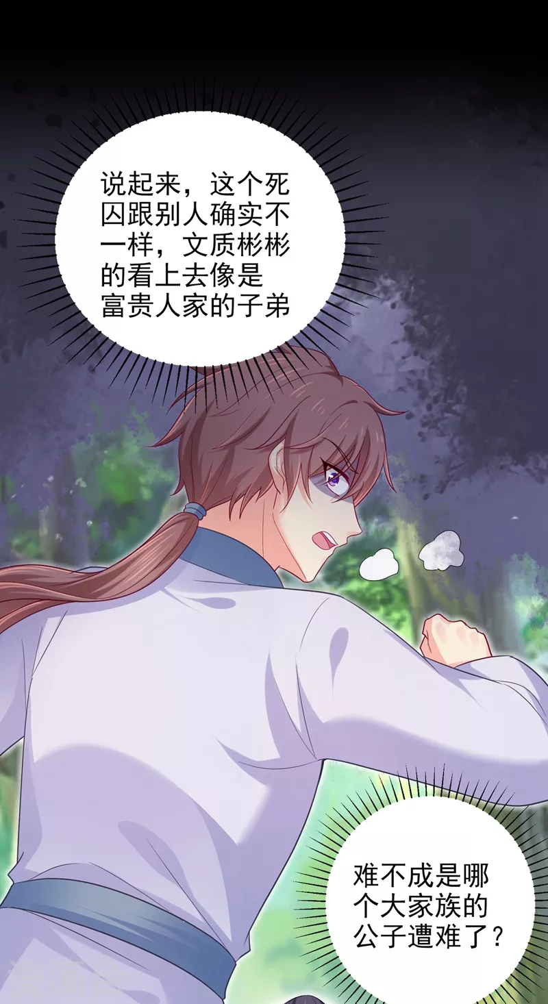 第263话 他可能是我亲弟弟-第268话
