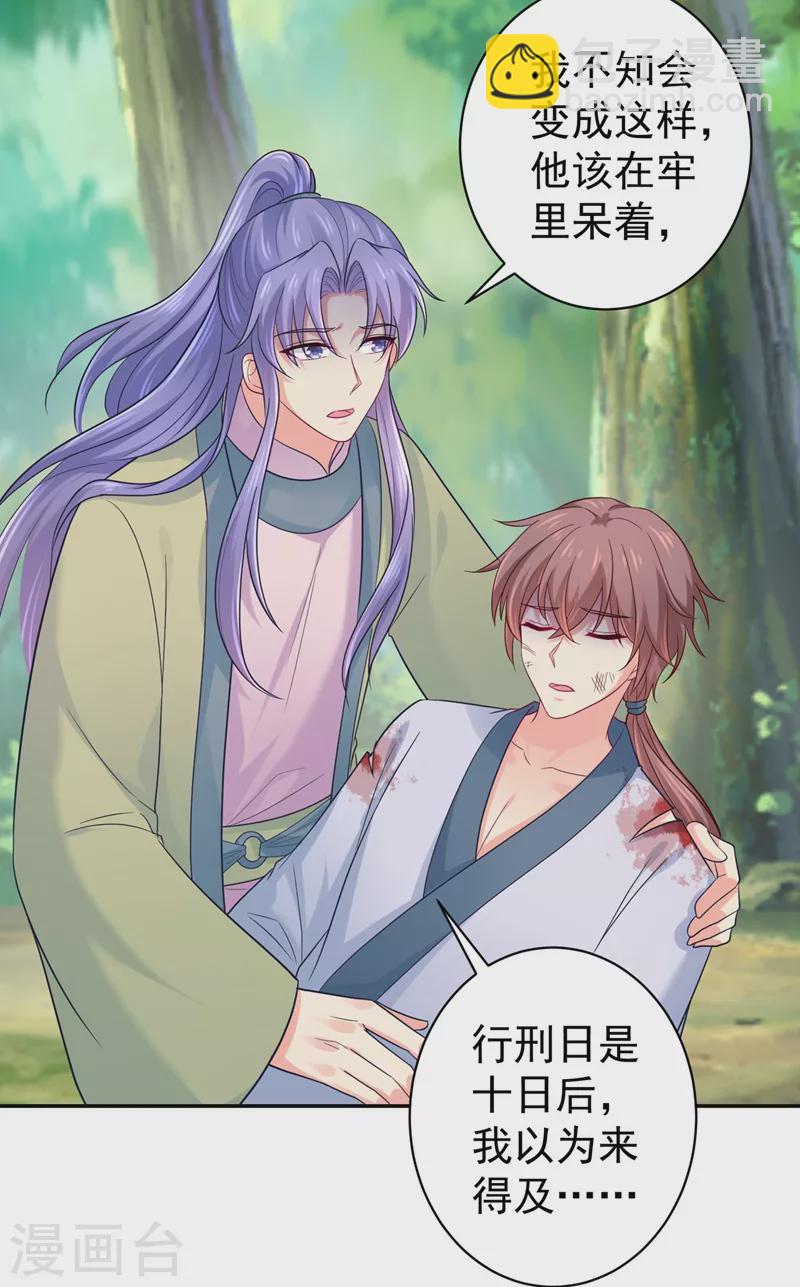 第263话 他可能是我亲弟弟-第268话