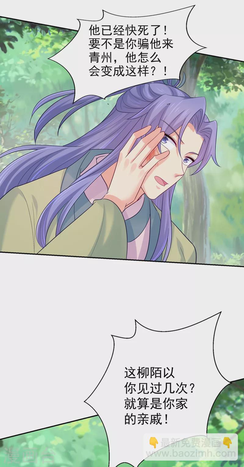 第263话 他可能是我亲弟弟-第268话