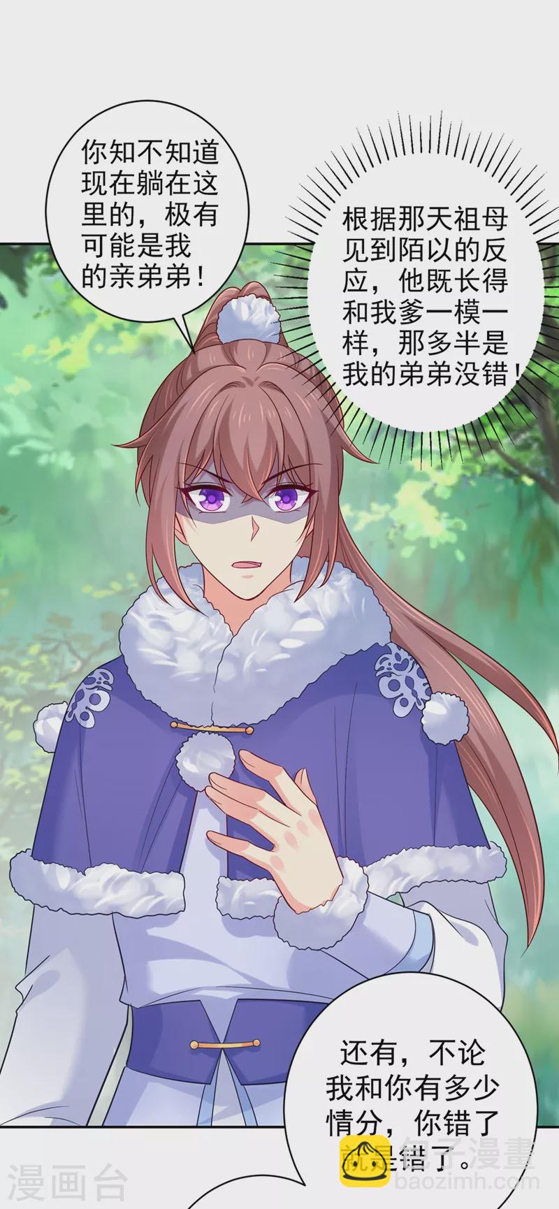 第263话 他可能是我亲弟弟-第268话