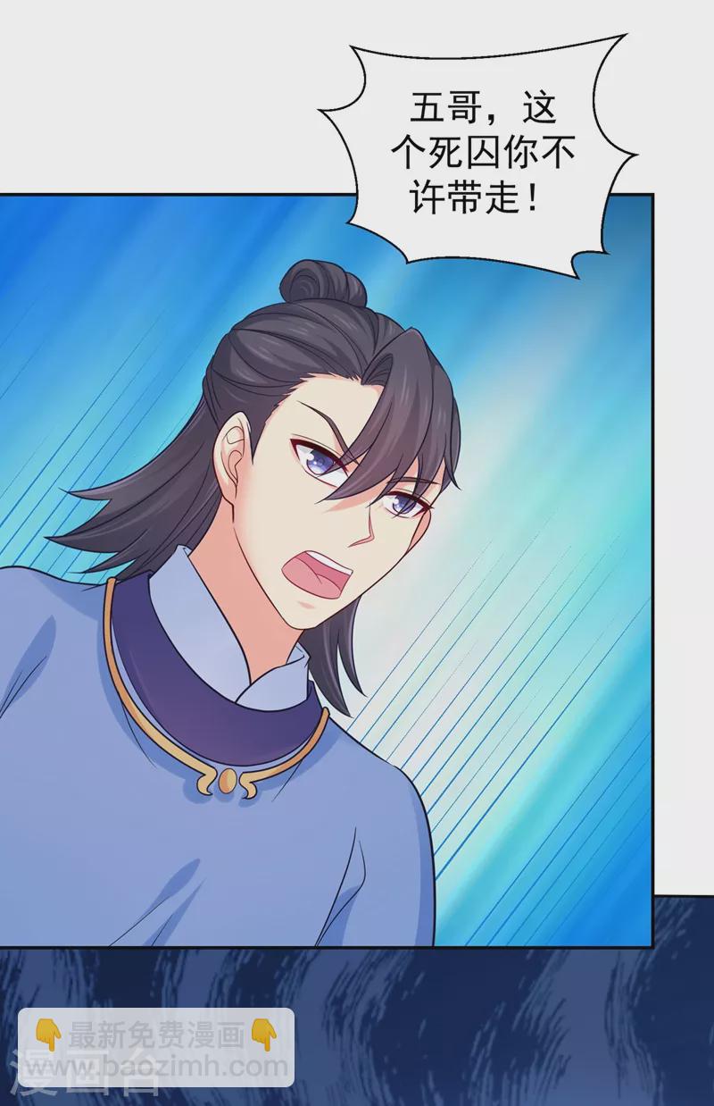 第263话 他可能是我亲弟弟-第268话