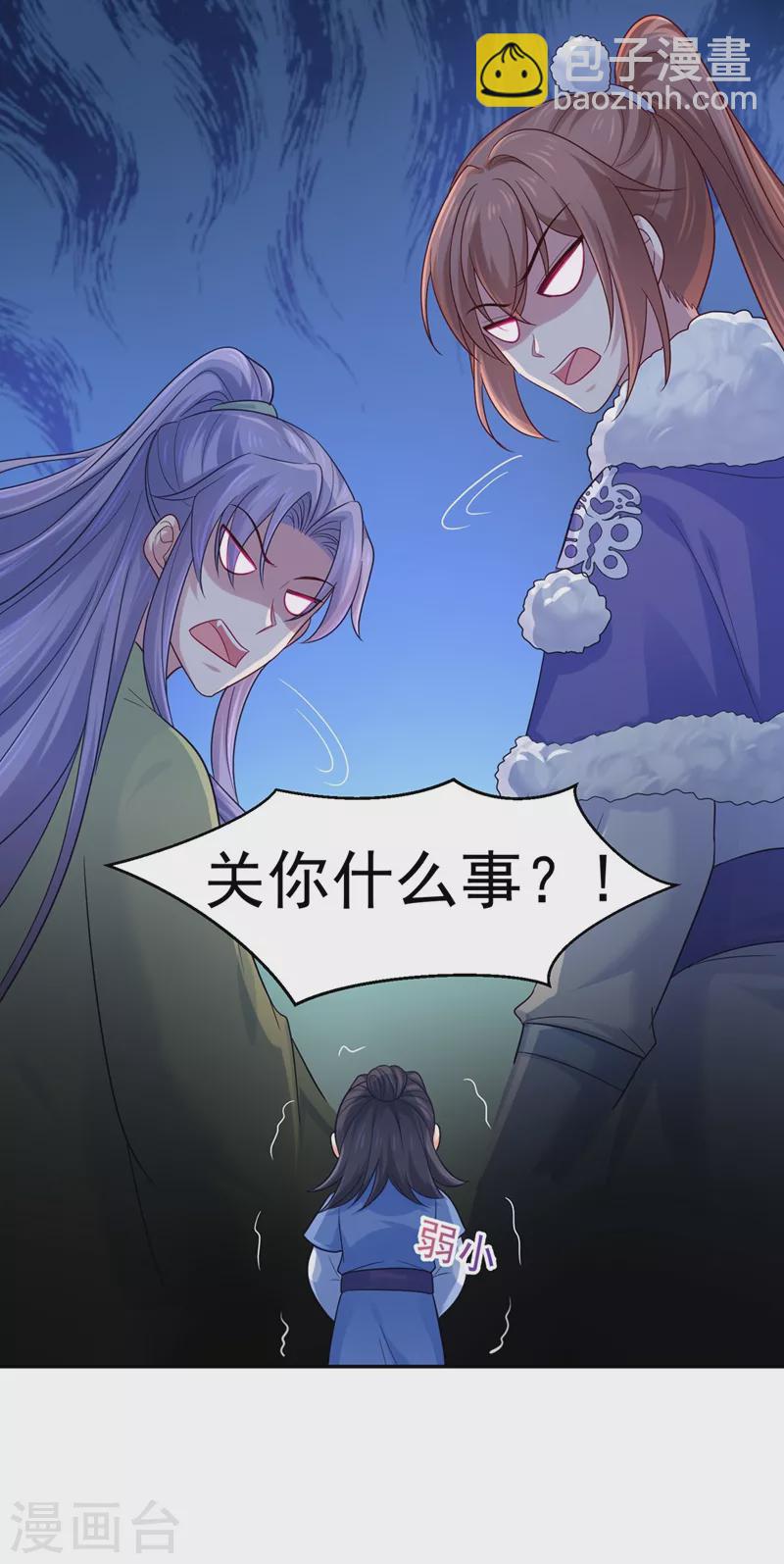 第263话 他可能是我亲弟弟-第268话