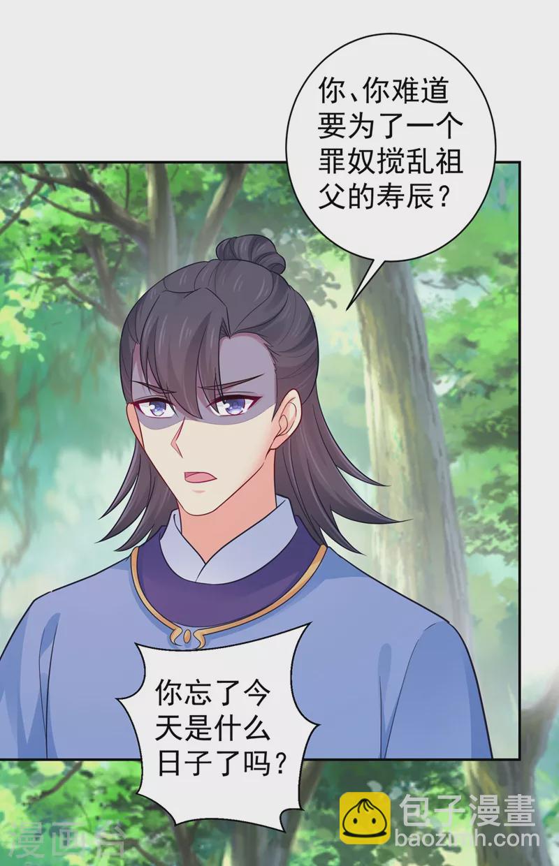 第263话 他可能是我亲弟弟-第268话