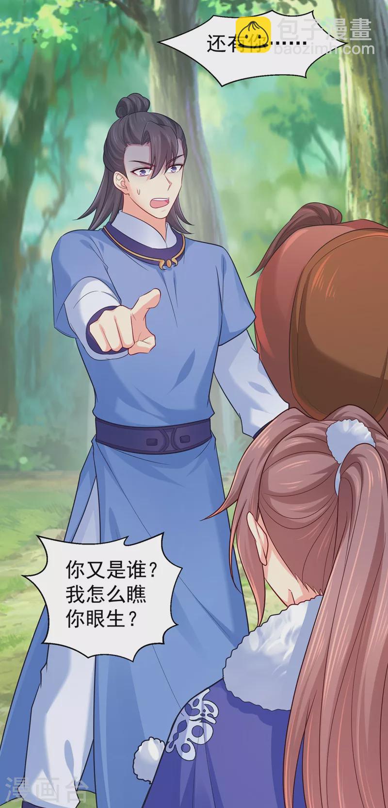 第263话 他可能是我亲弟弟-第268话