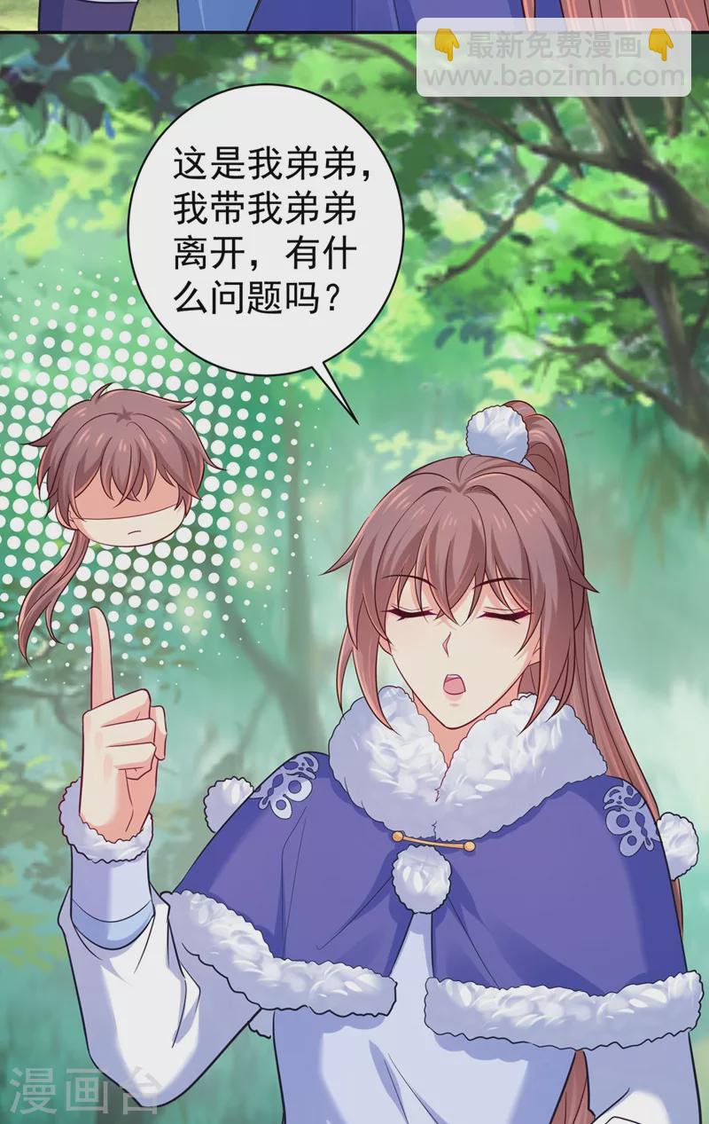 第263话 他可能是我亲弟弟-第268话