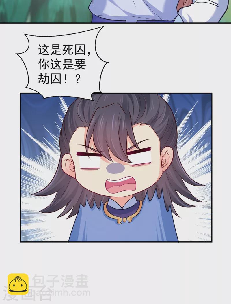 第263话 他可能是我亲弟弟-第268话