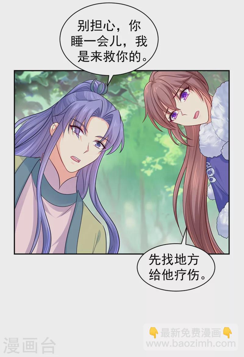 第263话 他可能是我亲弟弟-第268话