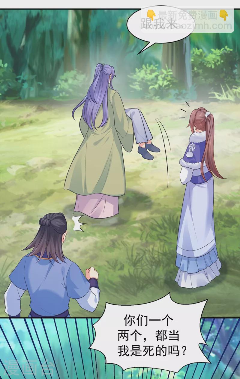 第263话 他可能是我亲弟弟-第268话