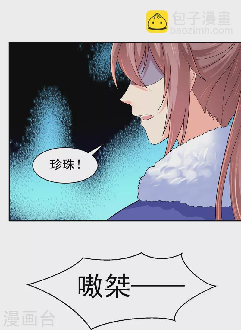 第263话 他可能是我亲弟弟-第268话