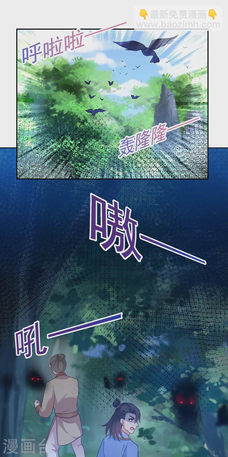 第263话 他可能是我亲弟弟-第268话