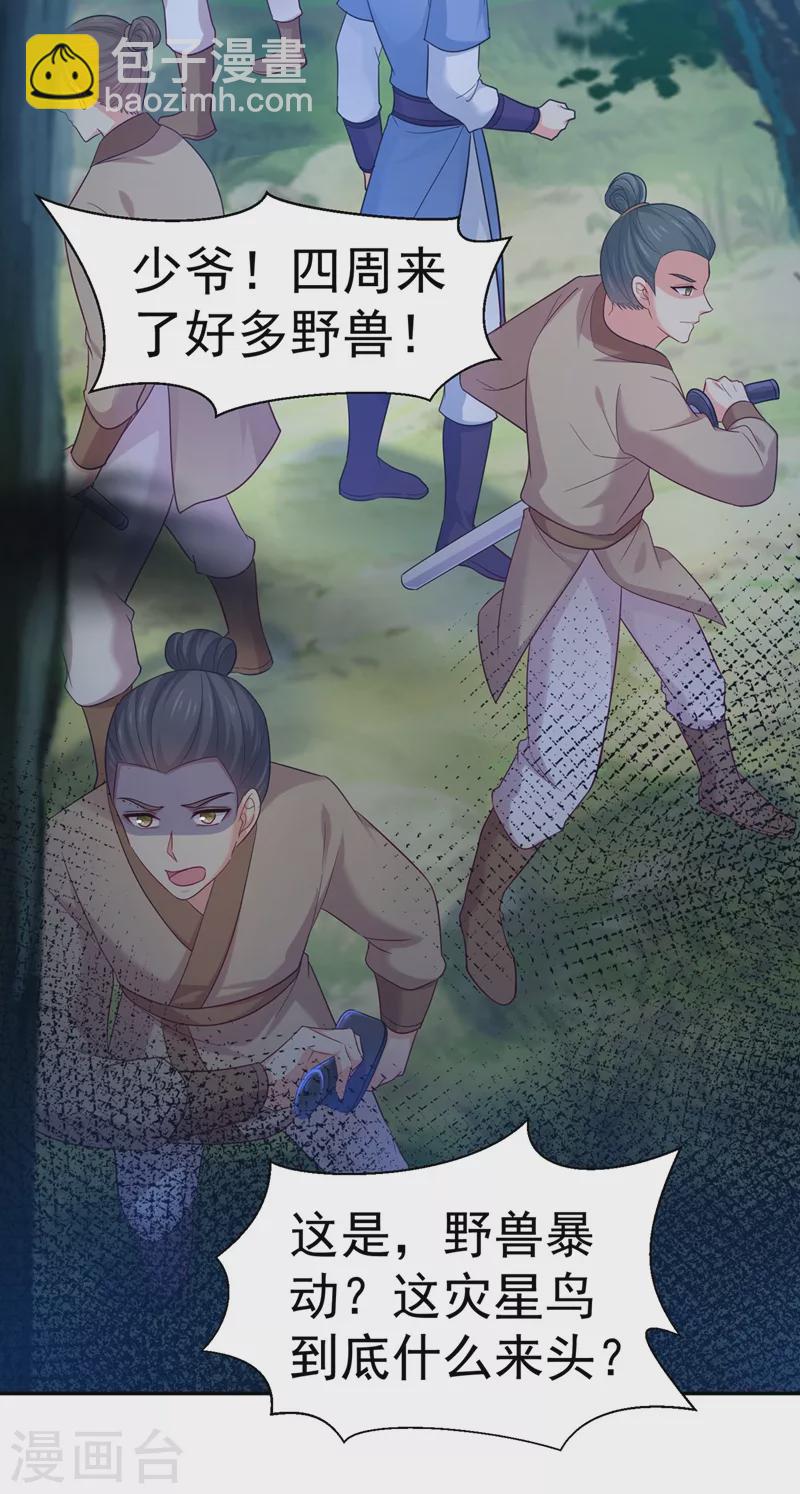 第263话 他可能是我亲弟弟-第268话