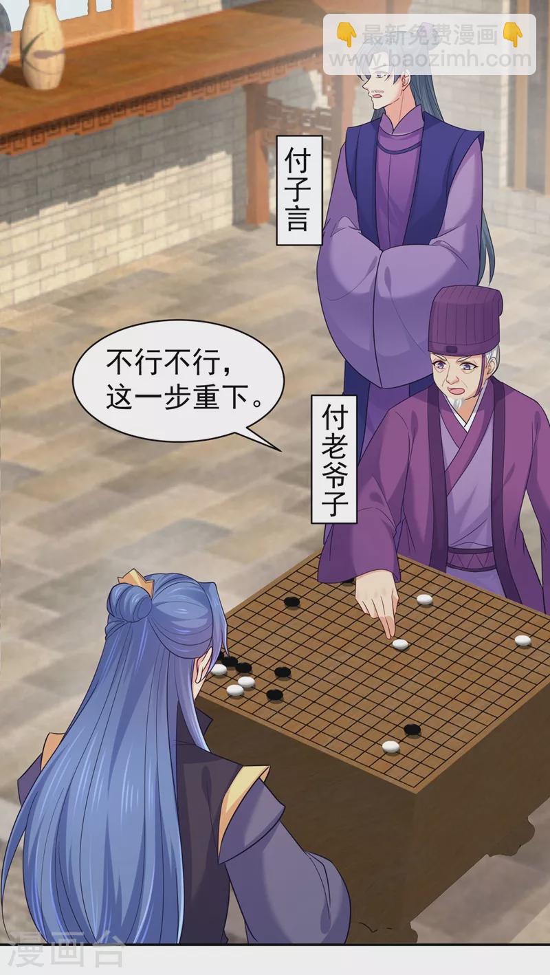 第263话 他可能是我亲弟弟-第268话