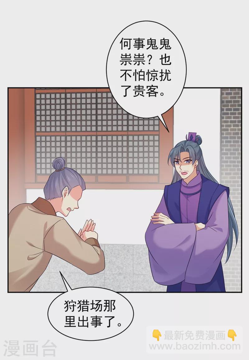第263话 他可能是我亲弟弟-第268话