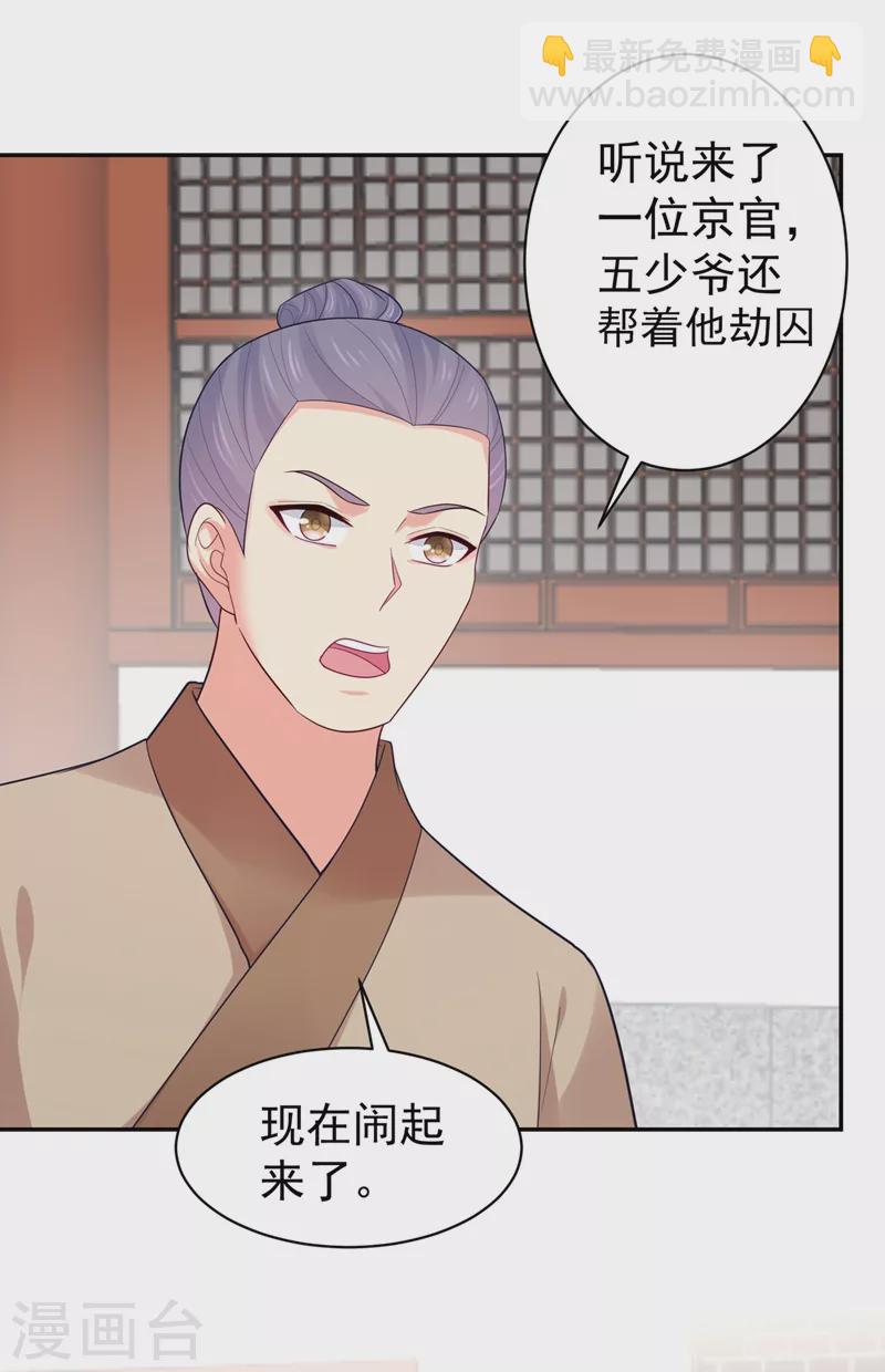 第263话 他可能是我亲弟弟-第268话