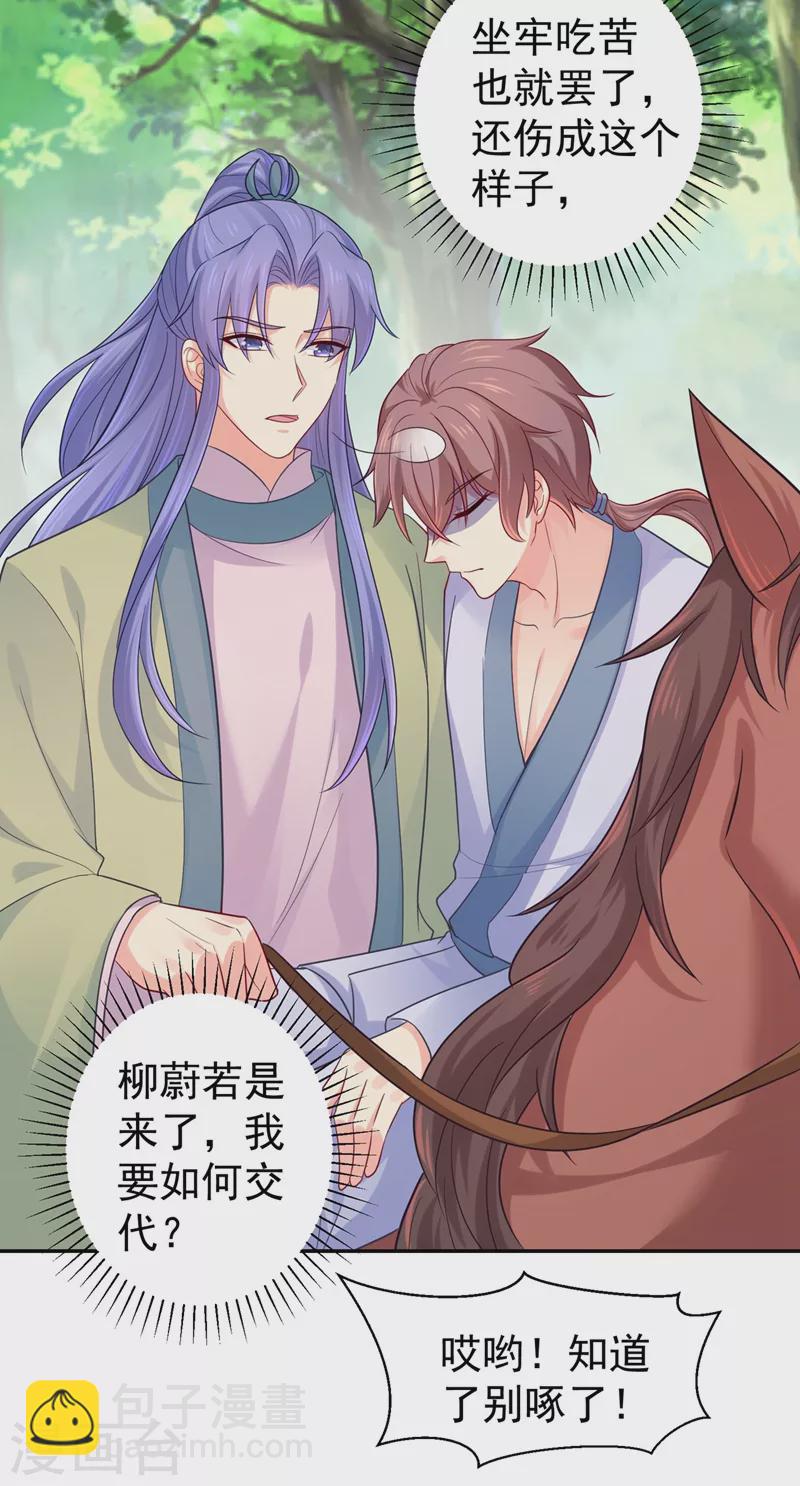 第263话 他可能是我亲弟弟-第268话