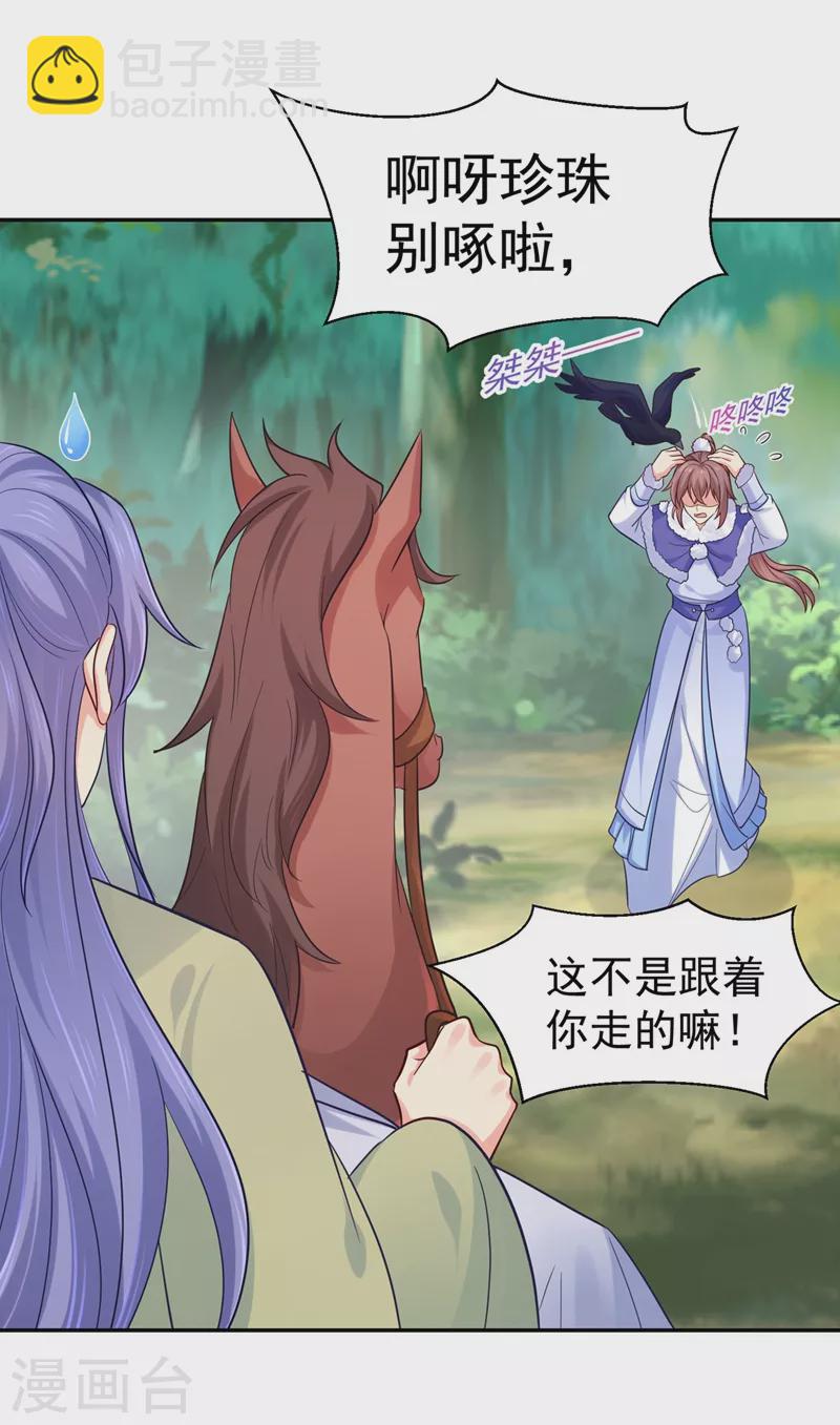 第263话 他可能是我亲弟弟-第268话
