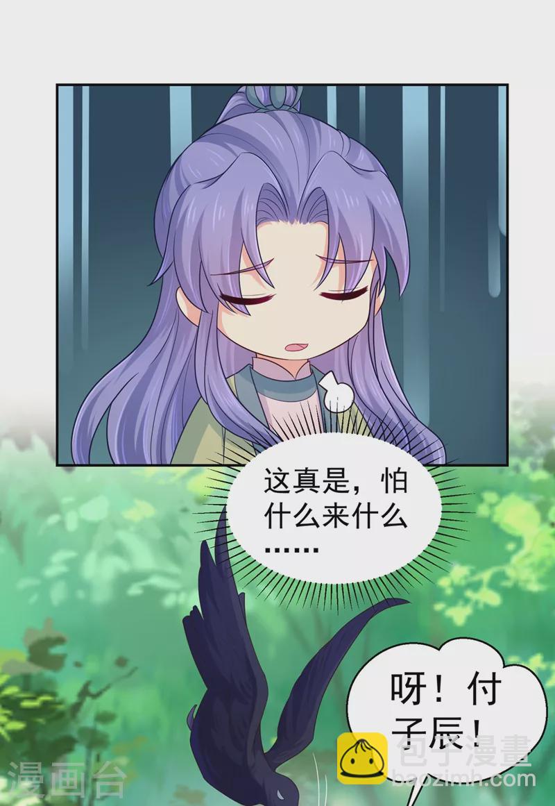 第263话 他可能是我亲弟弟-第268话