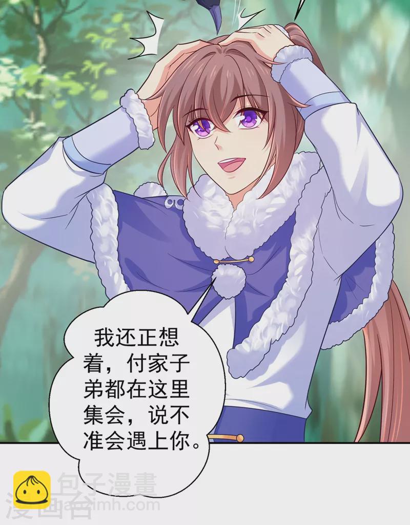 第263话 他可能是我亲弟弟-第268话