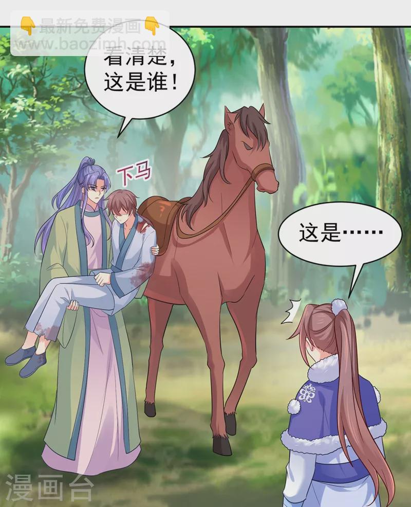 第263话 他可能是我亲弟弟-第268话