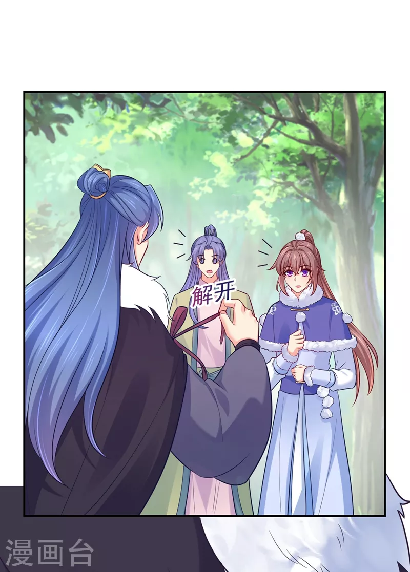 第265话 我要让他吃够教训-第270话