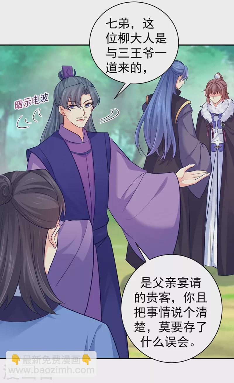 第265话 我要让他吃够教训-第270话