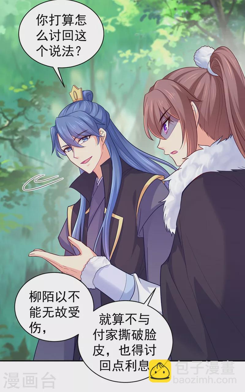 第265话 我要让他吃够教训-第270话