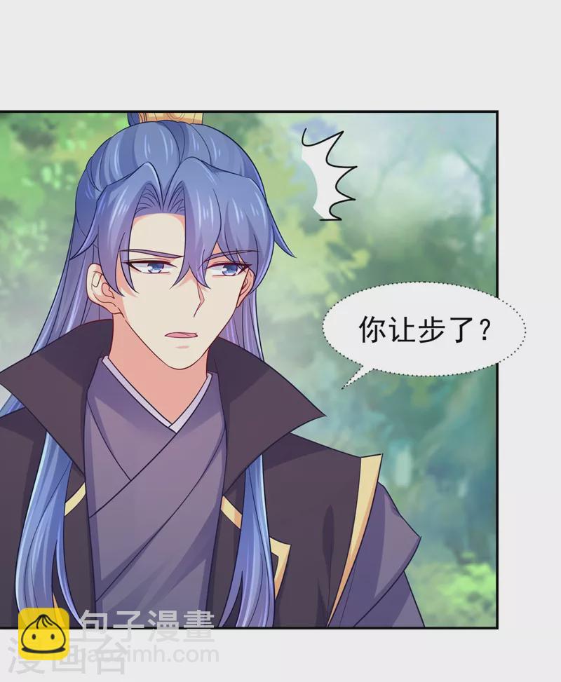第265话 我要让他吃够教训-第270话