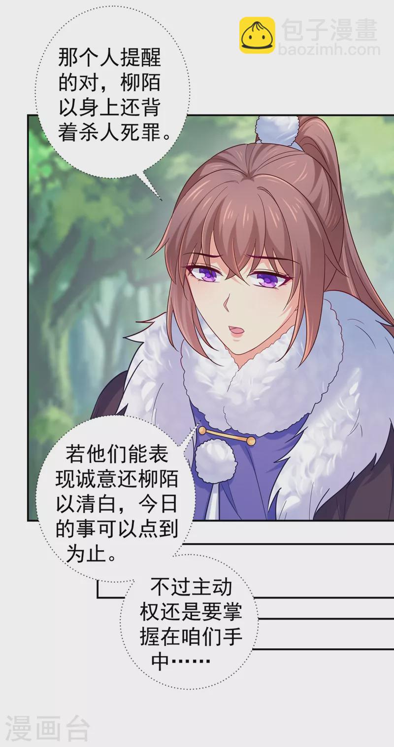 第265话 我要让他吃够教训-第270话