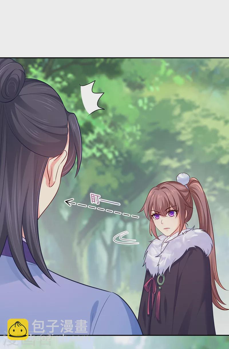 第265话 我要让他吃够教训-第270话
