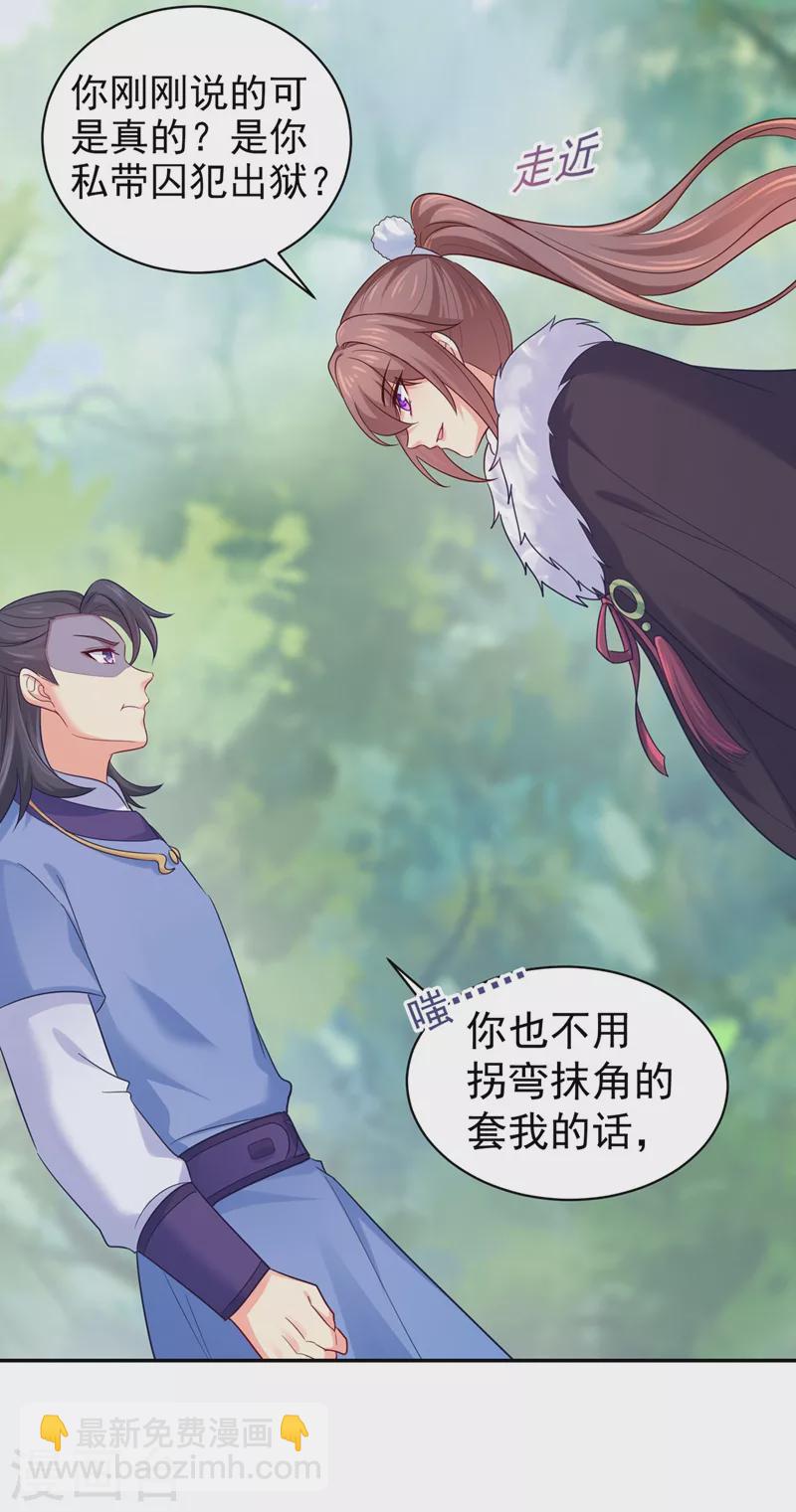 第265话 我要让他吃够教训-第270话