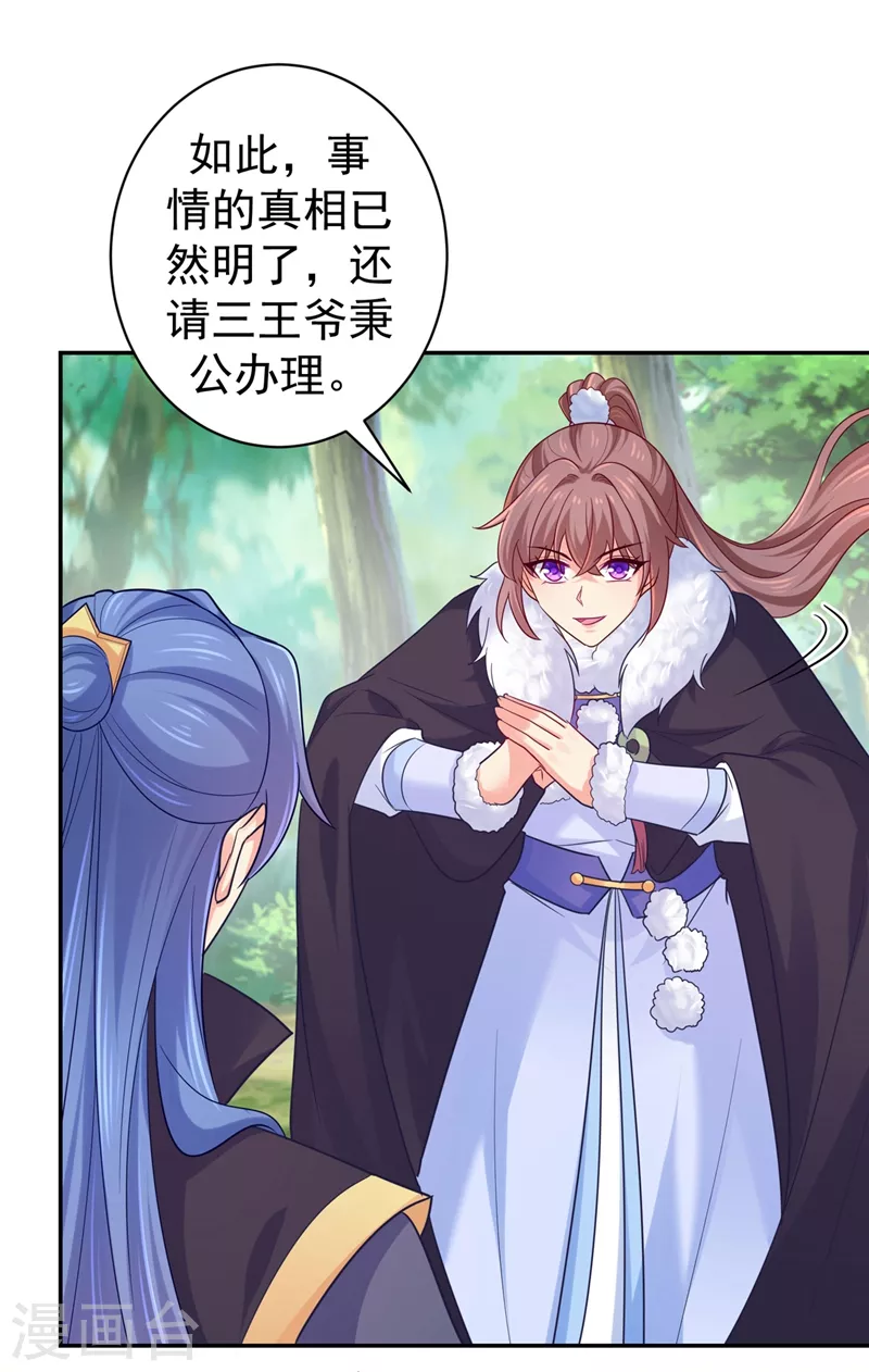 第265话 我要让他吃够教训-第270话