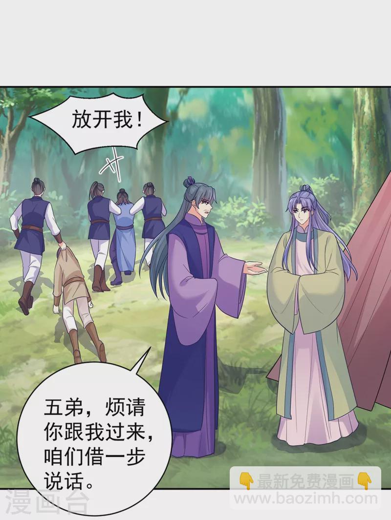 第265话 我要让他吃够教训-第270话