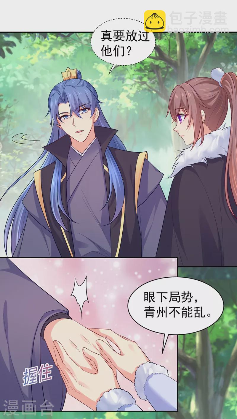第265话 我要让他吃够教训-第270话