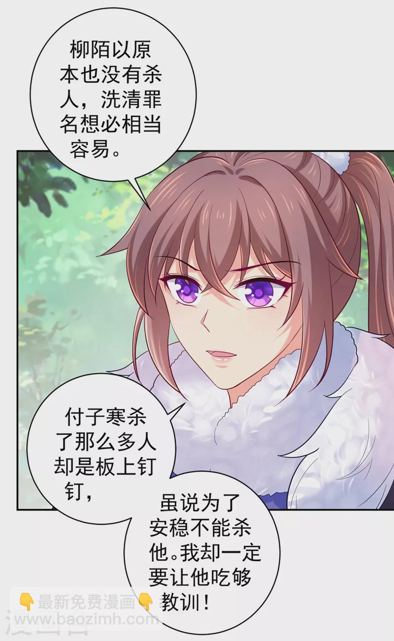 第265话 我要让他吃够教训-第270话