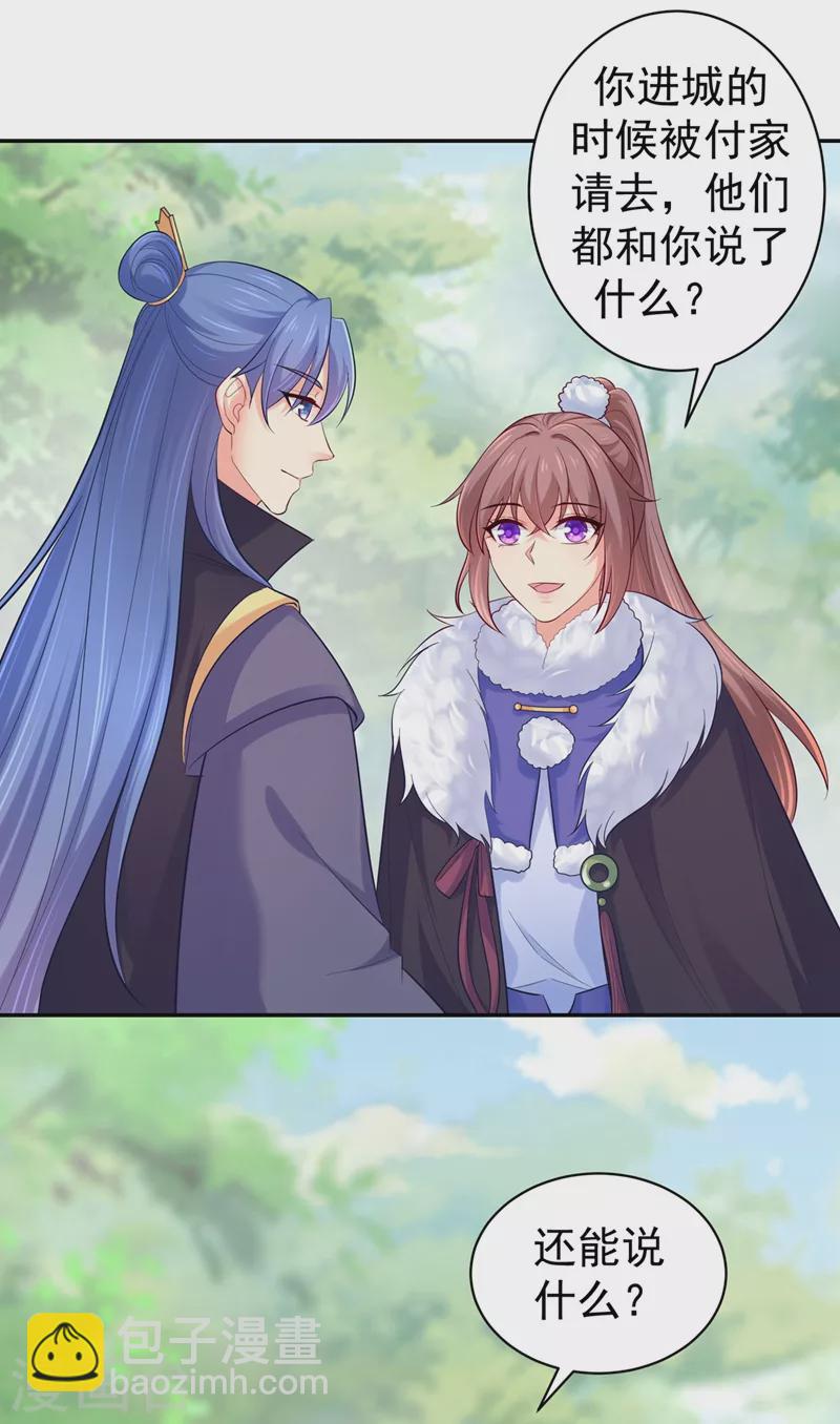 第265话 我要让他吃够教训-第270话
