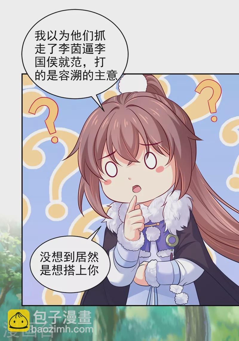 第265话 我要让他吃够教训-第270话