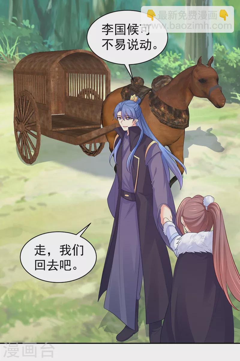 第265话 我要让他吃够教训-第270话
