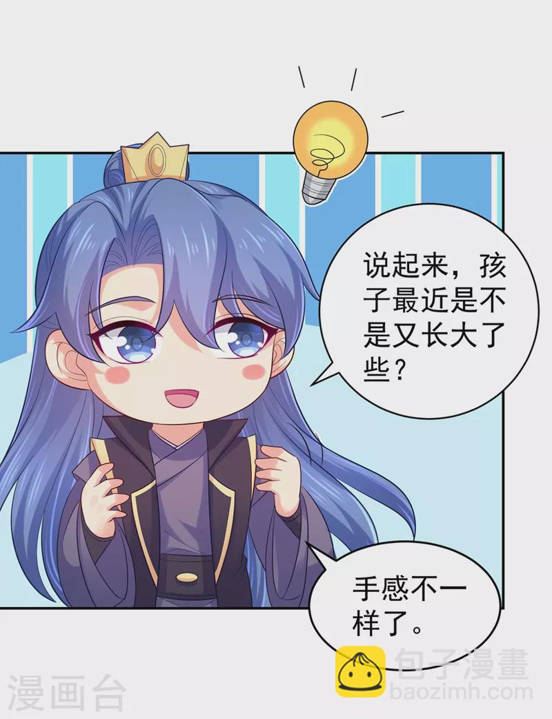 第265话 我要让他吃够教训-第270话