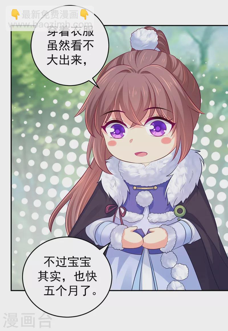 第265话 我要让他吃够教训-第270话
