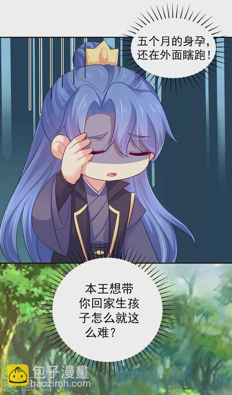 第265话 我要让他吃够教训-第270话