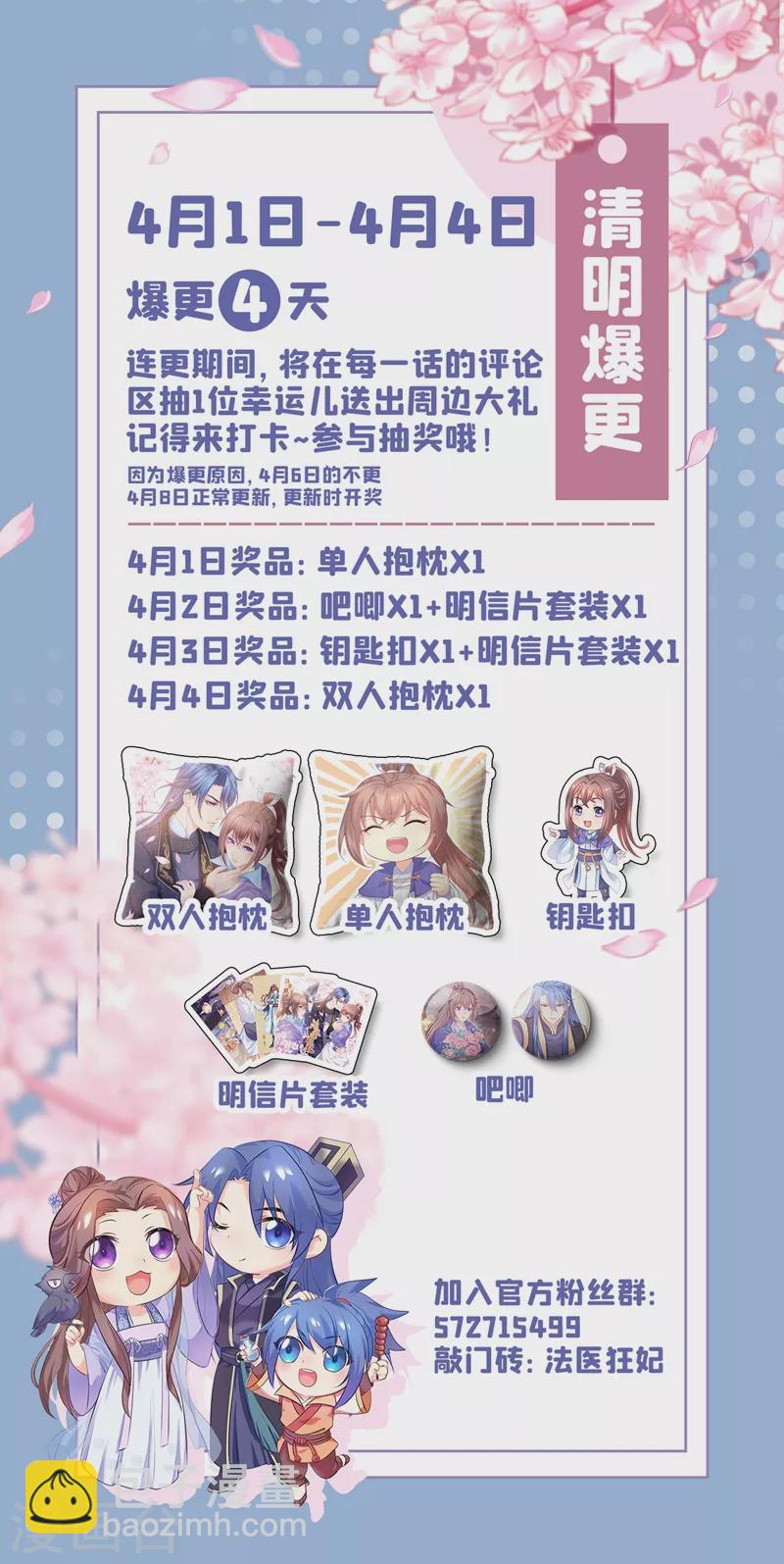 第265话 我要让他吃够教训-第270话