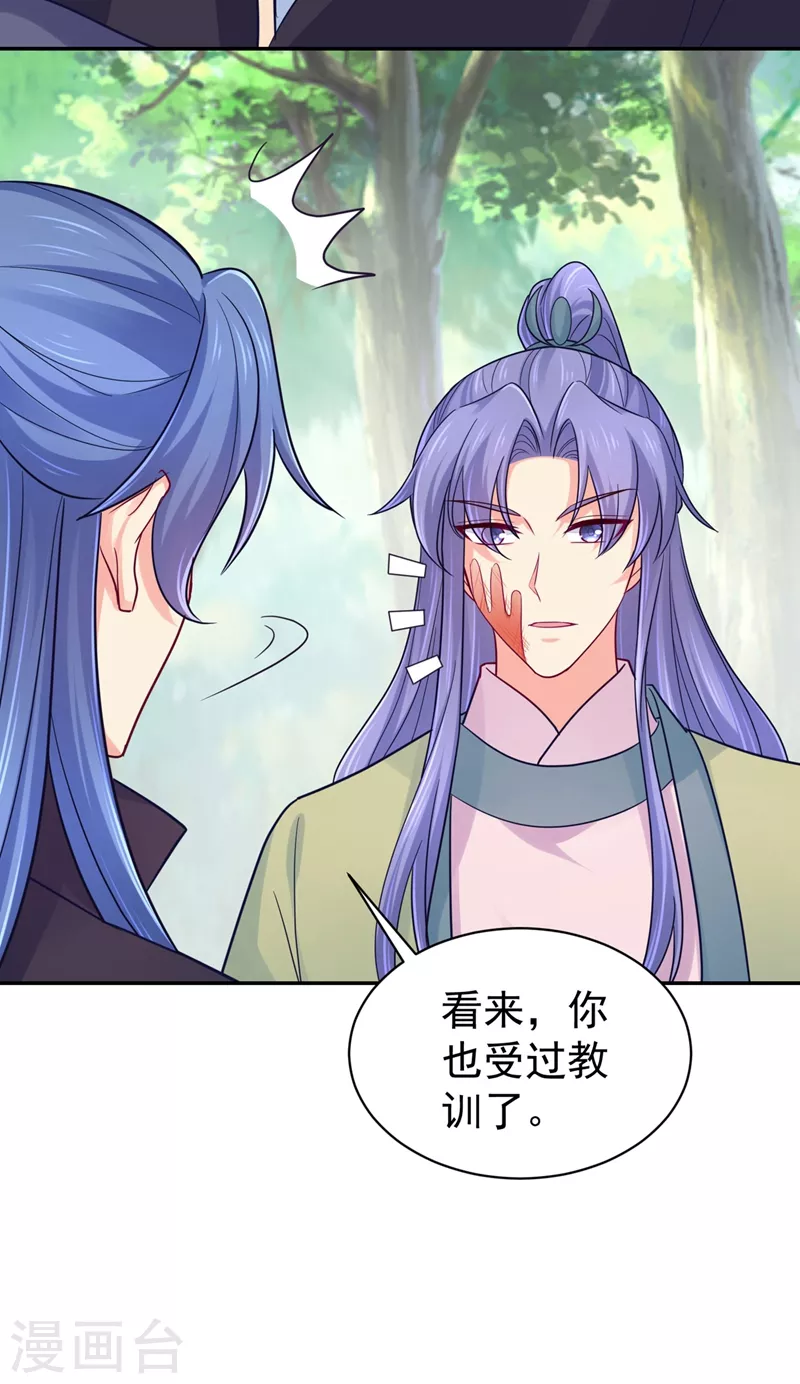 第265话 我要让他吃够教训-第270话