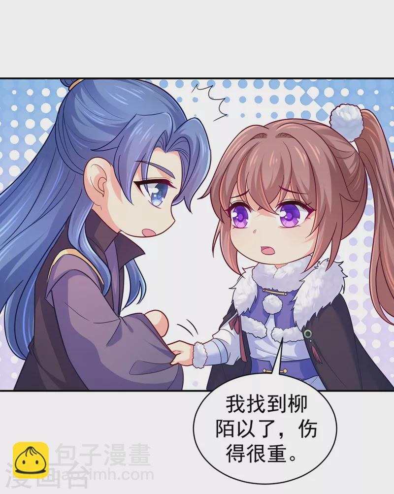 第265话 我要让他吃够教训-第270话