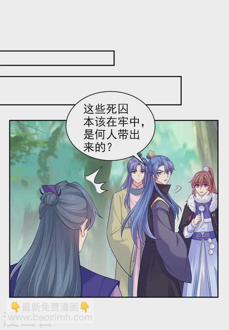 第265话 我要让他吃够教训-第270话