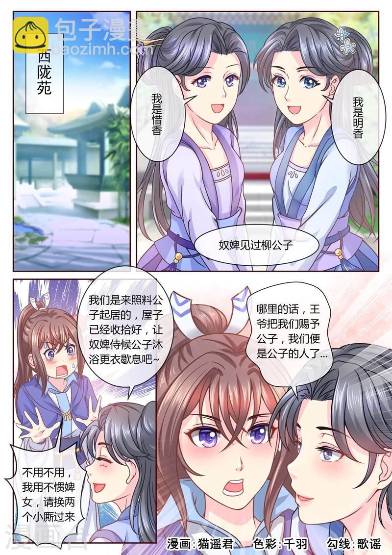 第28话 赖账王爷-第28话