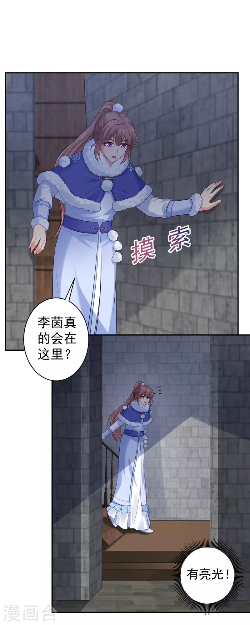 第267话 你把真相告诉他了吗-第272话