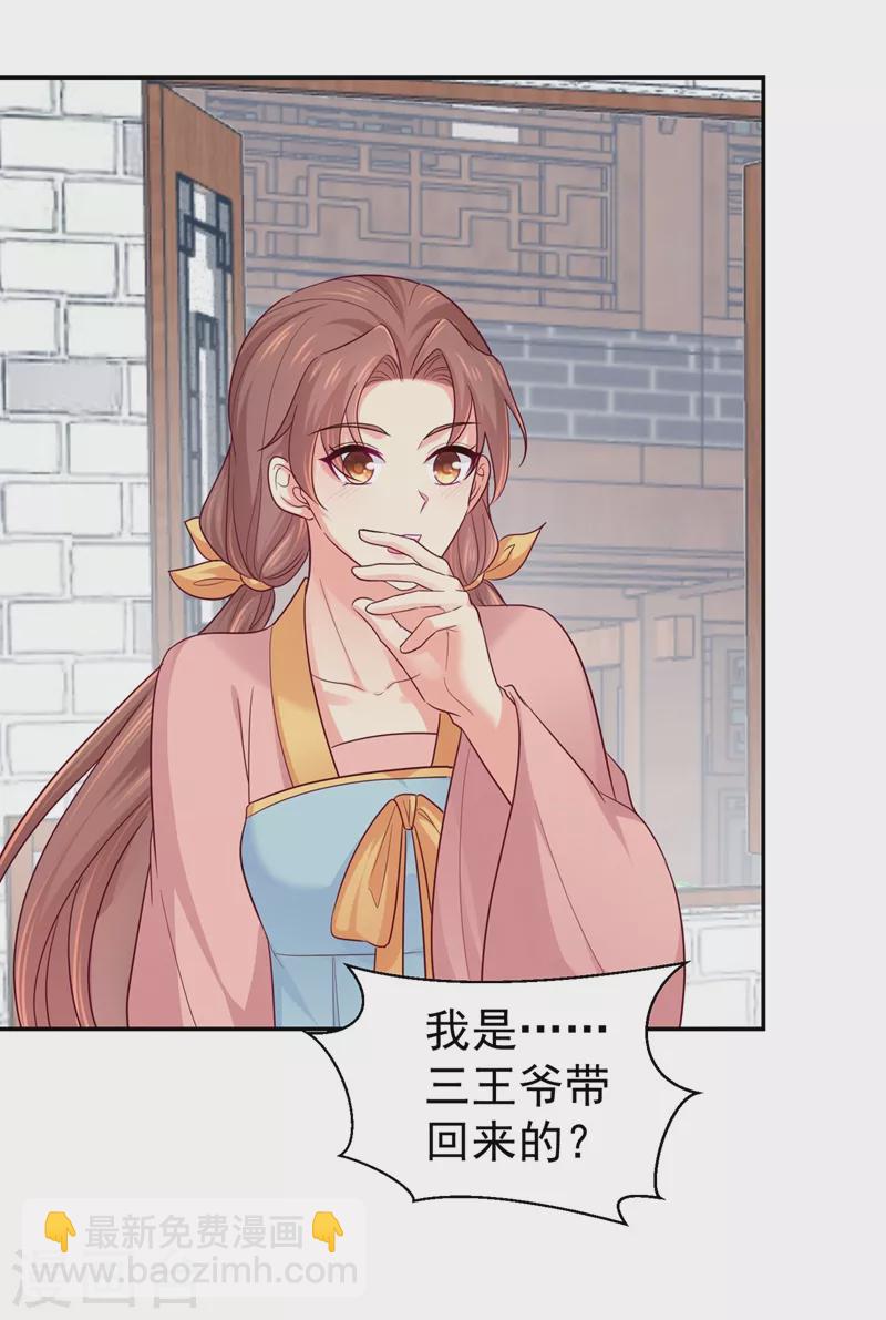 第267话 你把真相告诉他了吗-第272话